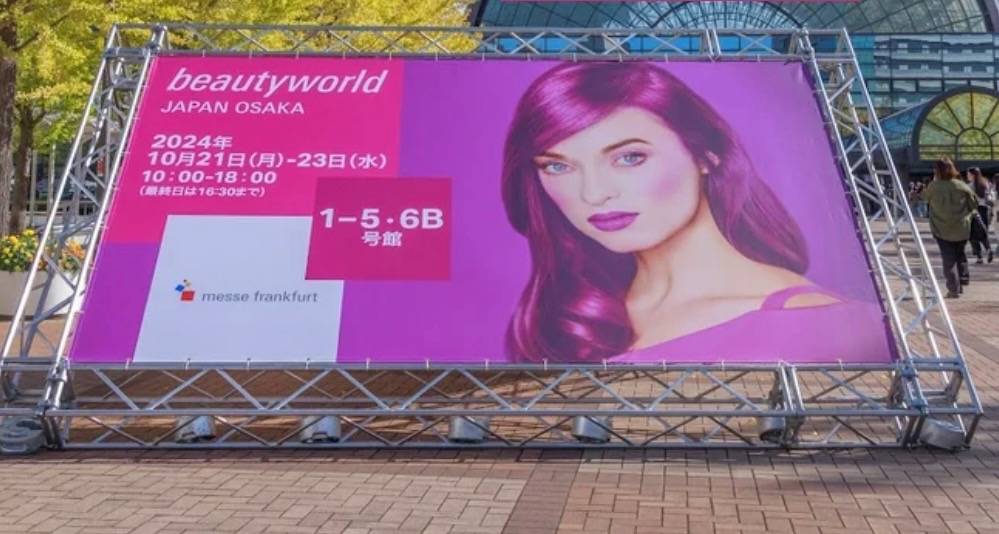 【箕面市エステはnoble】大阪ビューティーワールドへ行ってきました